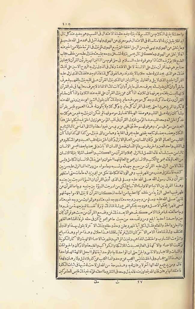 futmak.com - Page 105 - from part Three of the first Boulaq edition